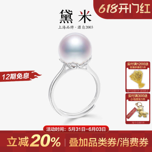 黛米12-13mm淡水珍珠戒指S925银