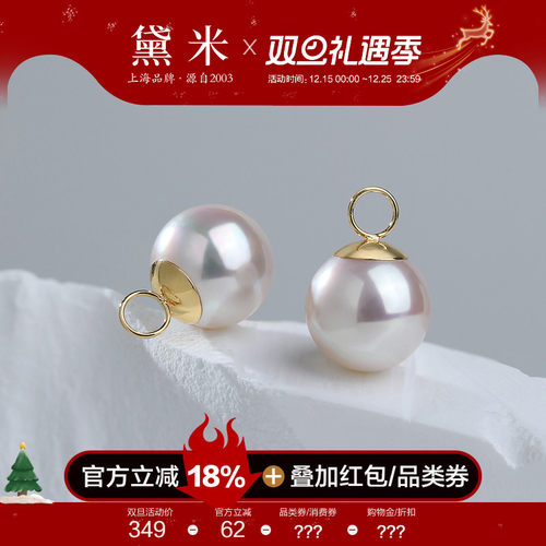 黛米珠宝 魔力胶囊 8-8.5mm正圆akoya海水珍珠项链多用18K金吊坠