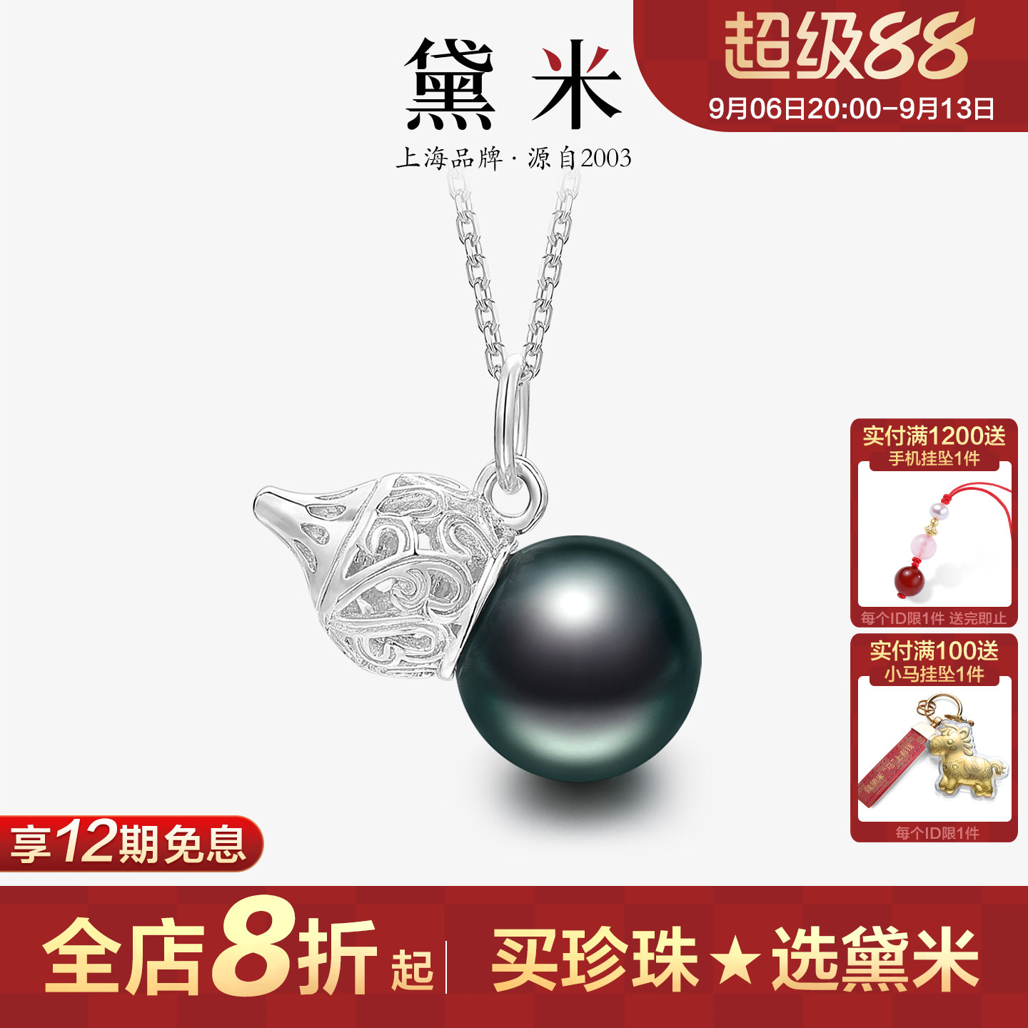 黛米珠宝 小福星 8-9mm圆形大溪地黑珍珠项链 S925银葫芦吊坠VVVH