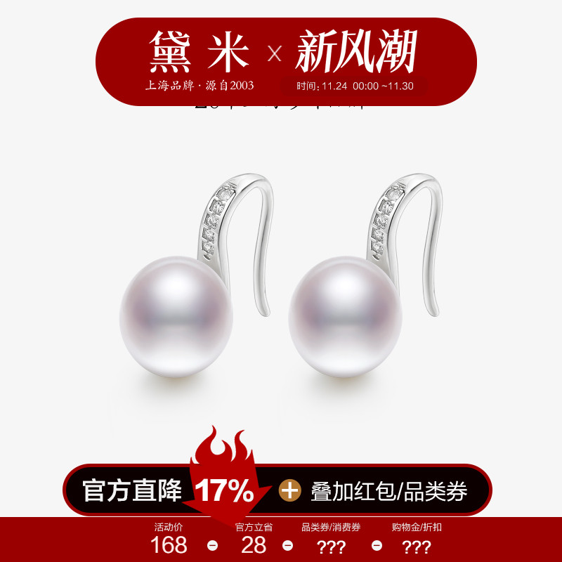 黛米9-10mm淡水珍珠耳环女S925银
