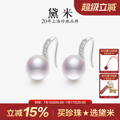 黛米9-10mm淡水珍珠耳环女S925银