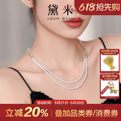 黛米珠宝 穗穗平安 圆形珍珠项链手链戒指 S925银双层颈链