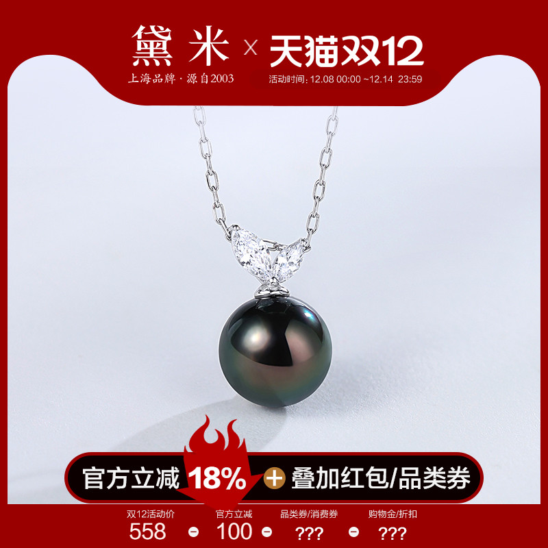 黛米珠宝 流耀 8-9mm正圆强光大溪地黑珍珠项链单颗吊坠S925银VVV
