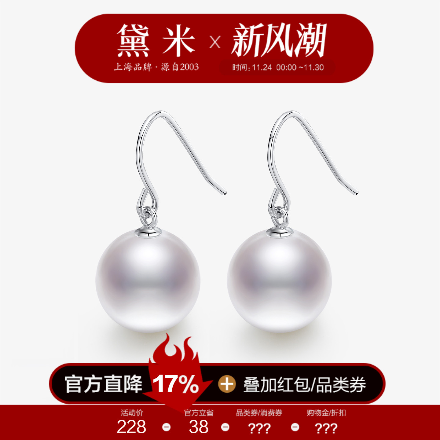 黛米S925银淡水无核珍珠耳环耳饰