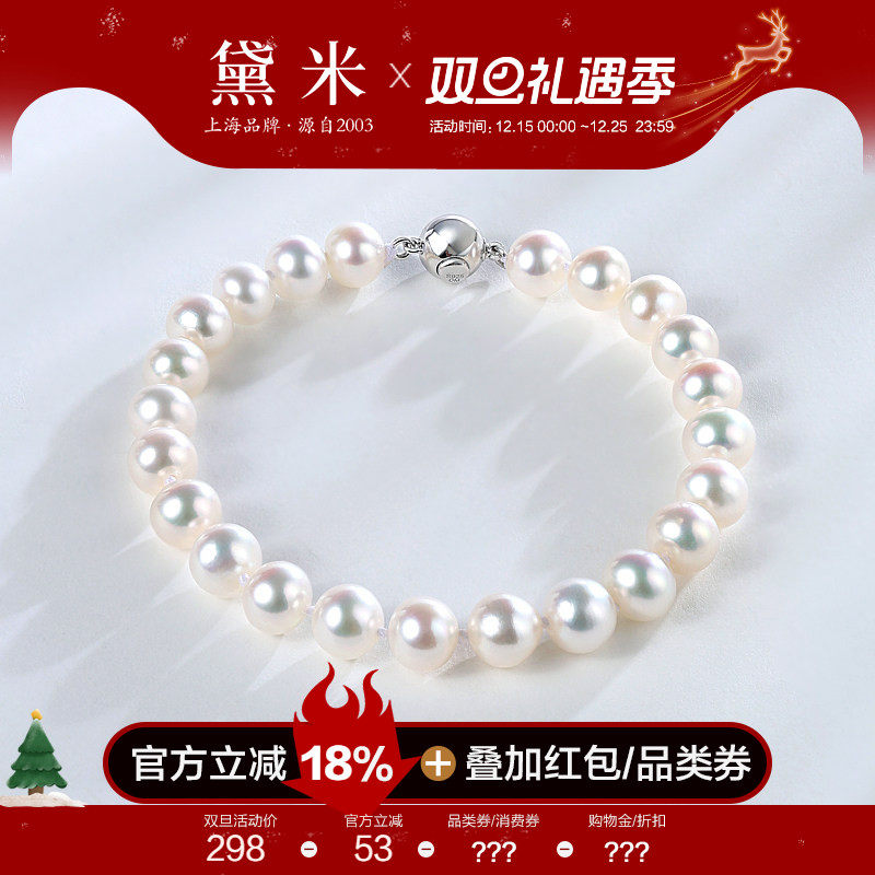 黛米珠宝 凌风 6.3-7.3mm近圆白色淡水珍珠手链S925银手串-配证书