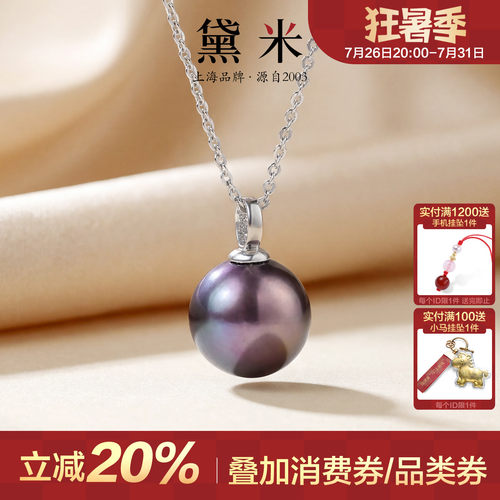 黛米妖紫简约淡水珍珠项链
