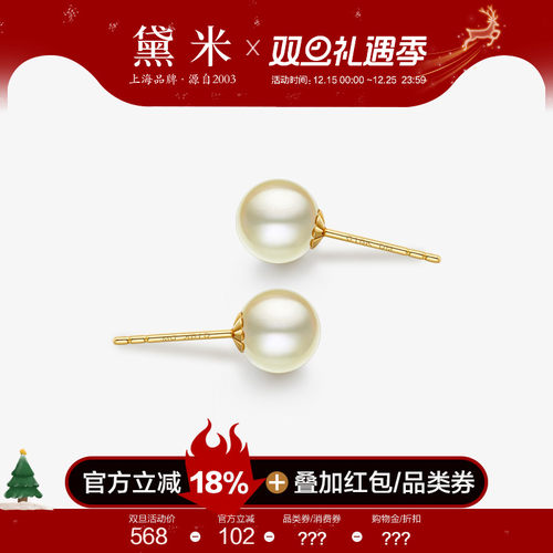 黛米正圆18K金akoya海水珍珠耳钉