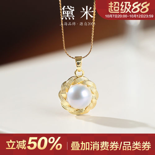 黛米珠宝 花开 9-10mm白色淡水珍珠吊坠 送女友项链节日礼物合金H