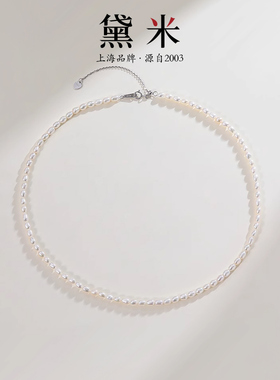 黛米珠宝 觅菡 3-4mm白色淡水小米珠珍珠项链锁骨链S925银颈链SSS