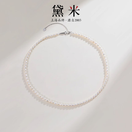 黛米珠宝 觅菡 3-4mm白色淡水小米珠珍珠项链锁骨链S925银颈链SSS