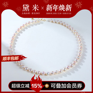 7mm海水akoya巴洛克珍珠项链女18K金锁骨链颈链 黛米珠宝 暮光