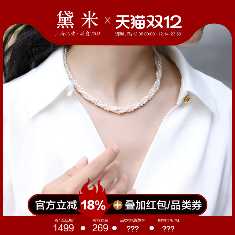 黛米3-4mm近圆淡水无核珍珠项链