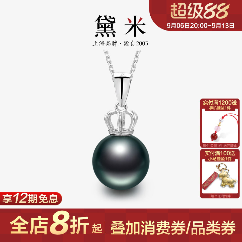黛米珠宝 黑深林 8-11mm强光海水大溪地黑珍珠项链S925银吊坠H