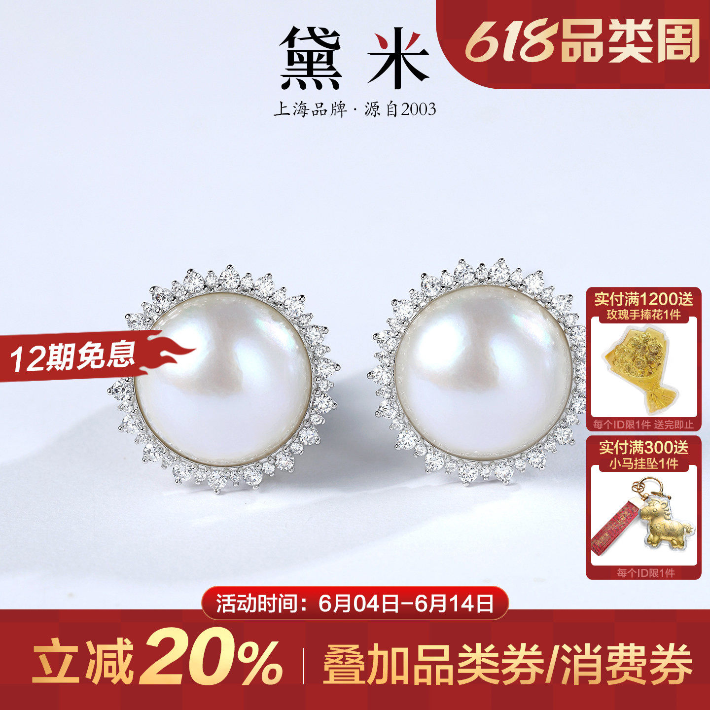 黛米珠宝 听梦说 15-16mm海水贝附马贝珍珠耳钉S925银太阳花/夜光