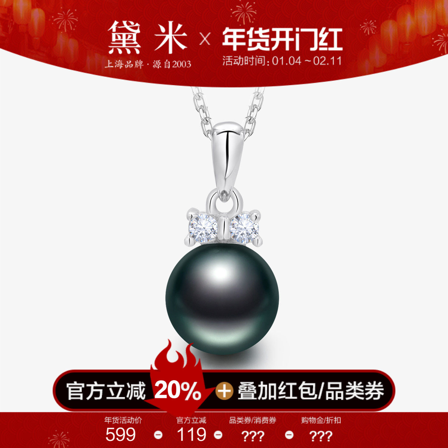 黛米珠宝 丽影 8-9mm正圆海水大溪地黑珍珠项链 S925银蝴蝶结吊坠