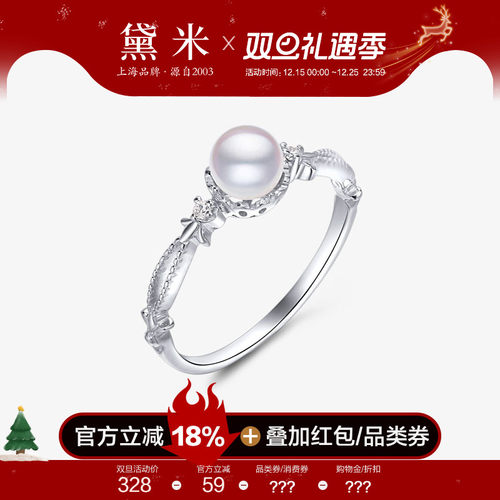 黛米S925银海水akoya珍珠戒指