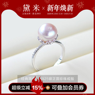 10mm正圆白色大颗淡水珍珠戒指女 S925银开口圈 怀瑾 黛米珠宝