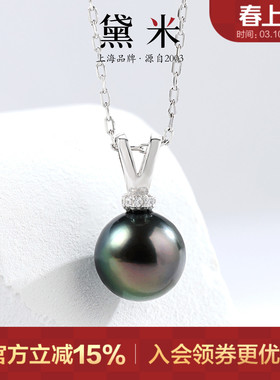 黛米珠宝 星语 8-9mm海水大溪地黑珍珠项链 S925银单颗珍珠吊坠女
