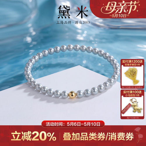 黛米冷光圆形小珠弹力绳手链