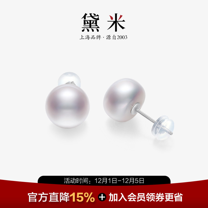 黛米S925银经典白色淡水珍珠耳钉