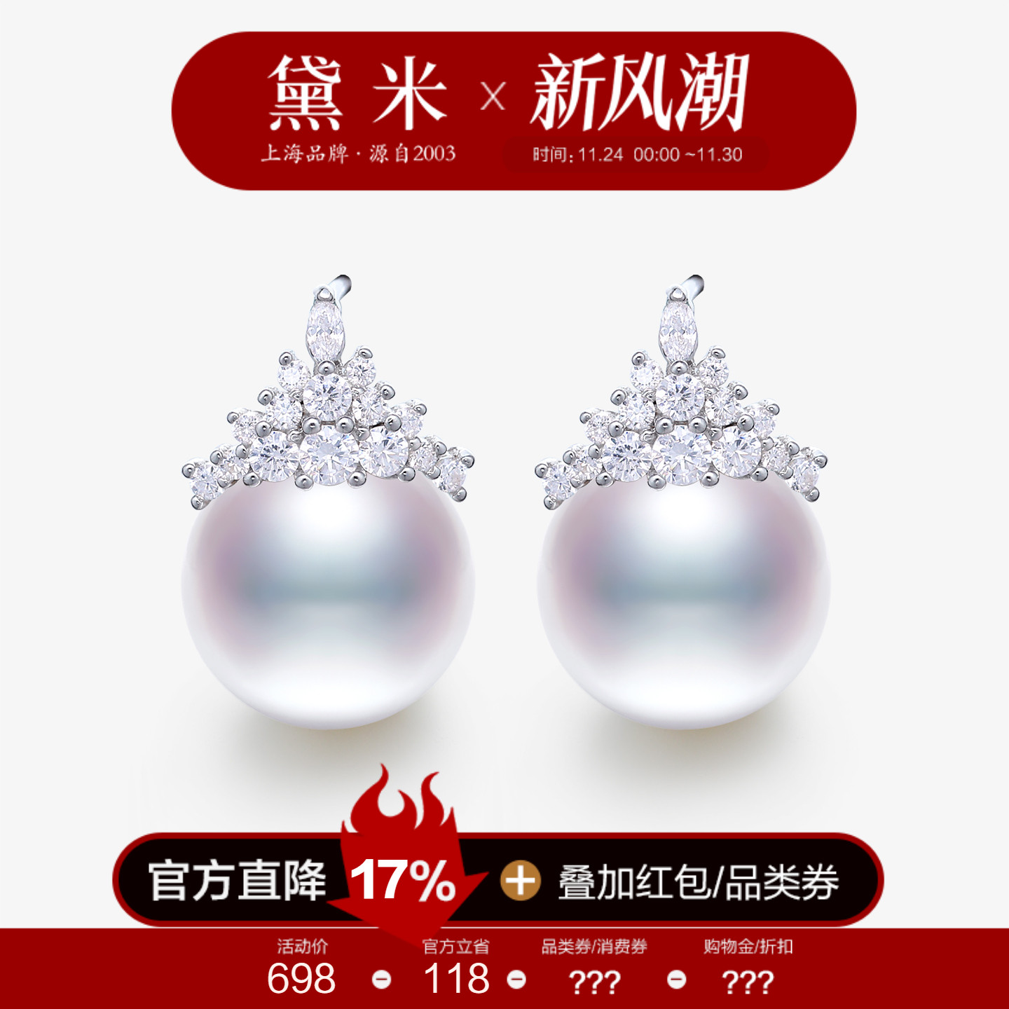 黛米11-12mm圆形珍珠耳钉S925银