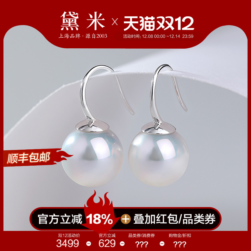 黛米珠宝 霜华 11-12mm正圆白色淡水珍珠耳环18K金耳钩女耳钉耳坠