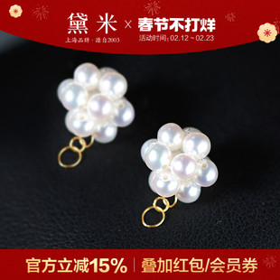 黛米珠宝 纯白热气球 3-4mm圆形淡水珍珠耳环耳钉伴侣18K金珍珠球