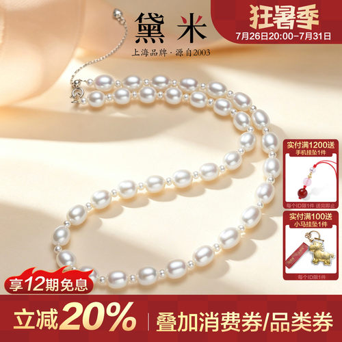 黛米珠宝淡水珍珠无核珍珠