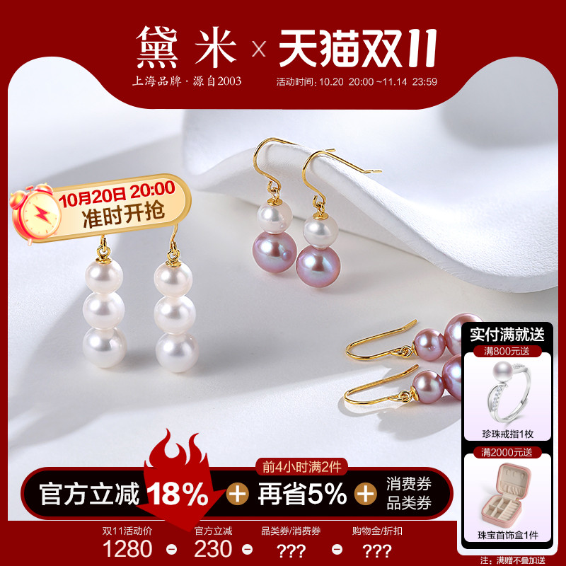 圆形强光淡水珍珠耳环18K金