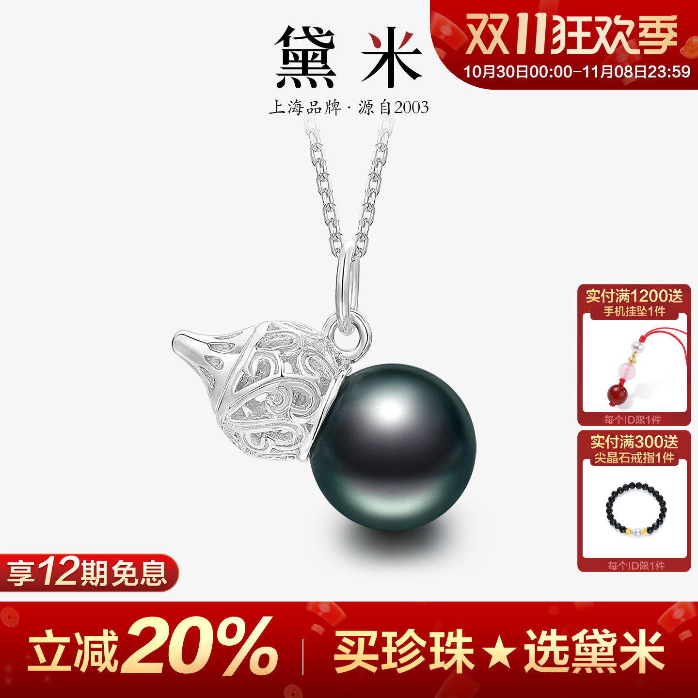 黛米珠宝 小福星 8-9mm圆形大溪地黑珍珠项链 S925银葫芦吊坠VVVH