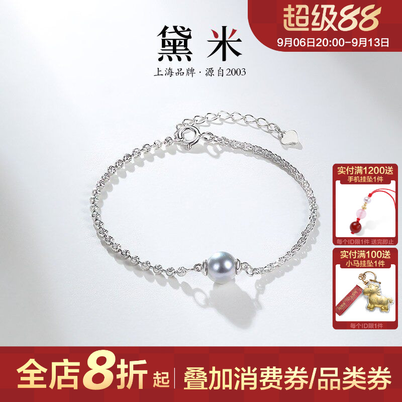 黛米珠宝 流影 8-9mm巴洛克海水akoya珍珠手链S925银手串女