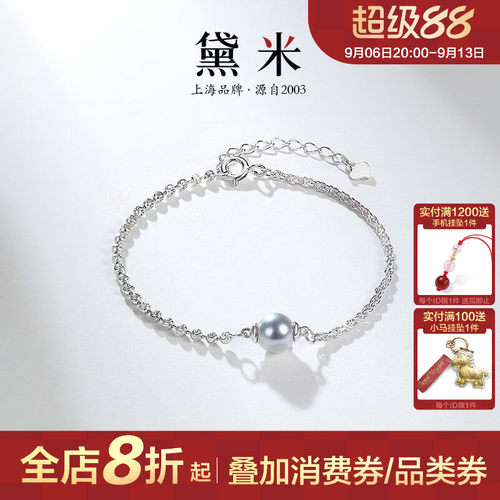 黛米珠宝 流影 8-9mm巴洛克海水akoya珍珠手链S925银手串女