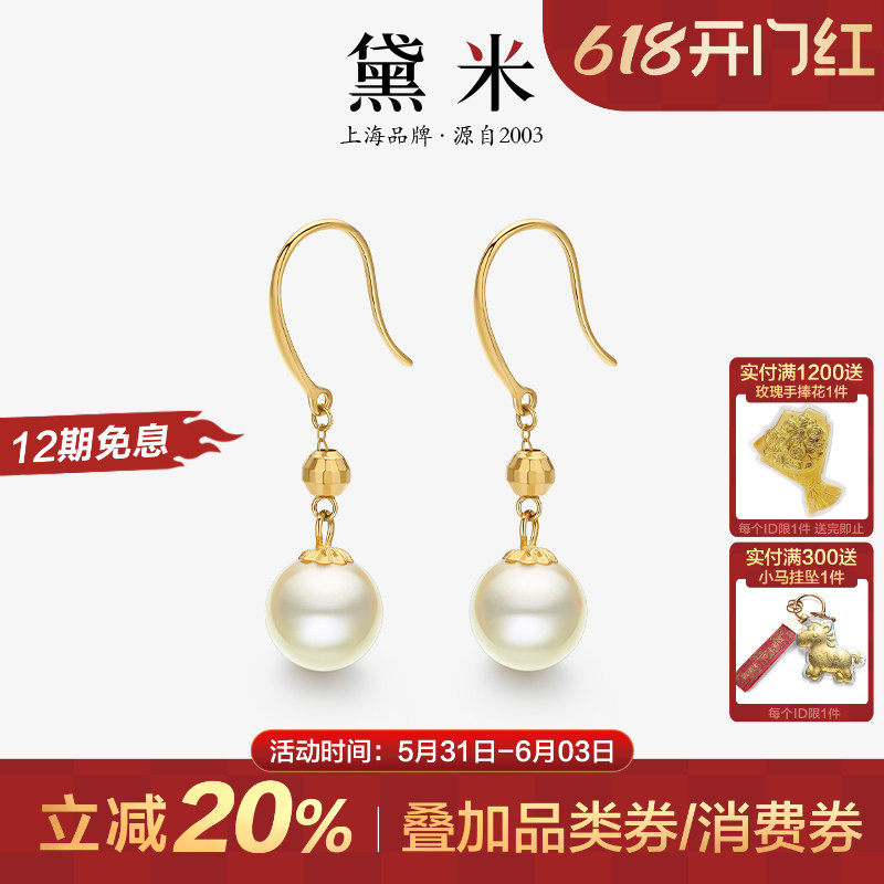 黛米珠宝 念薇 6-7mm正圆akoya海水珍珠耳环18K金耳钉耳饰女正品