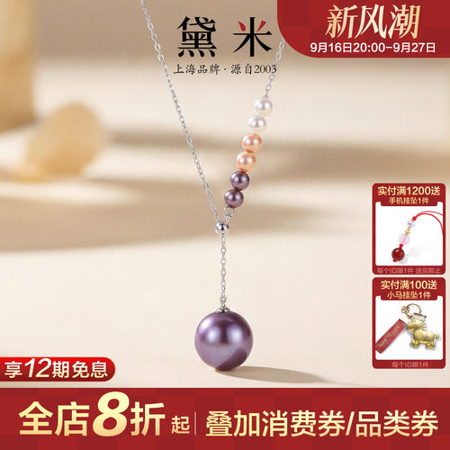 黛米珠宝妖紫项链Y链吊坠