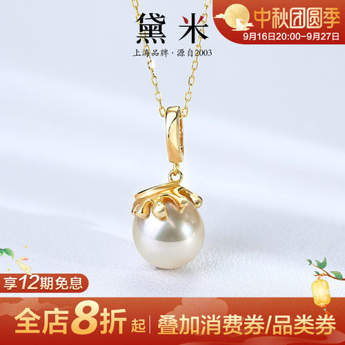 黛米珠宝 甜蜜蜜10-11mm海水南洋金珍珠项链S925银蜜罐子吊坠VVVH