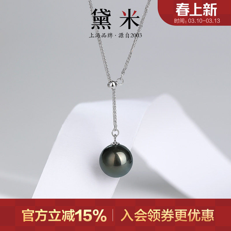 黛米珠宝 海韵 10-11mm正圆大溪地黑珍珠项链S925银Y字锁骨链吊坠