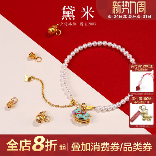 黛米珠宝 迎福 4-5mm圆形淡水珍珠手链 手串本命年生肖马 S925银