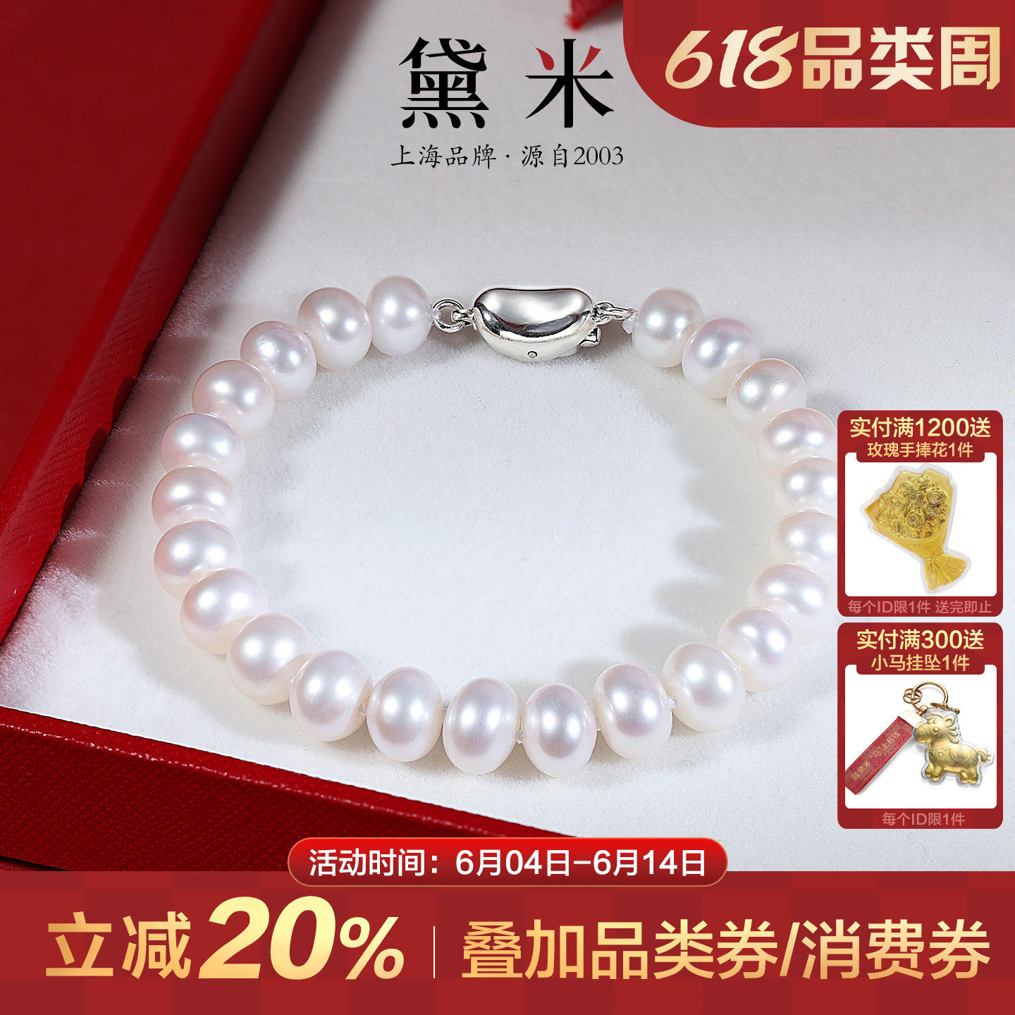 黛米珠宝 心梦 近正圆无核白色淡水珍珠手链女手环时尚感通勤手串