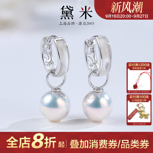 黛米珠宝 归风 9-10mm圆形淡水珍珠耳环 S925银一款两戴DIY款耳圈