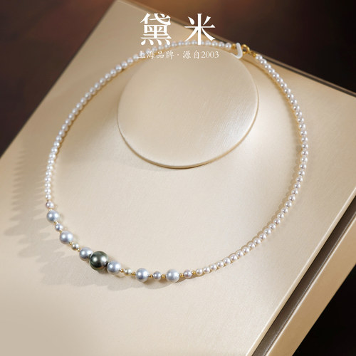 黛米港展上新 玄曜 3-10mm淡水珍珠海水珍珠项链18K/夜光