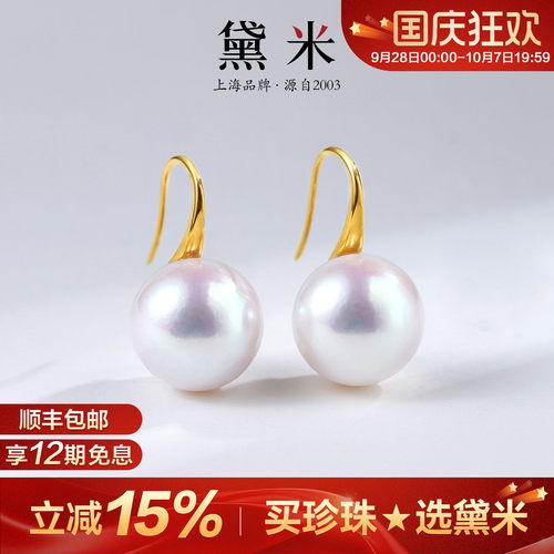 黛米12-13mm高跟鞋18K金珍珠耳环