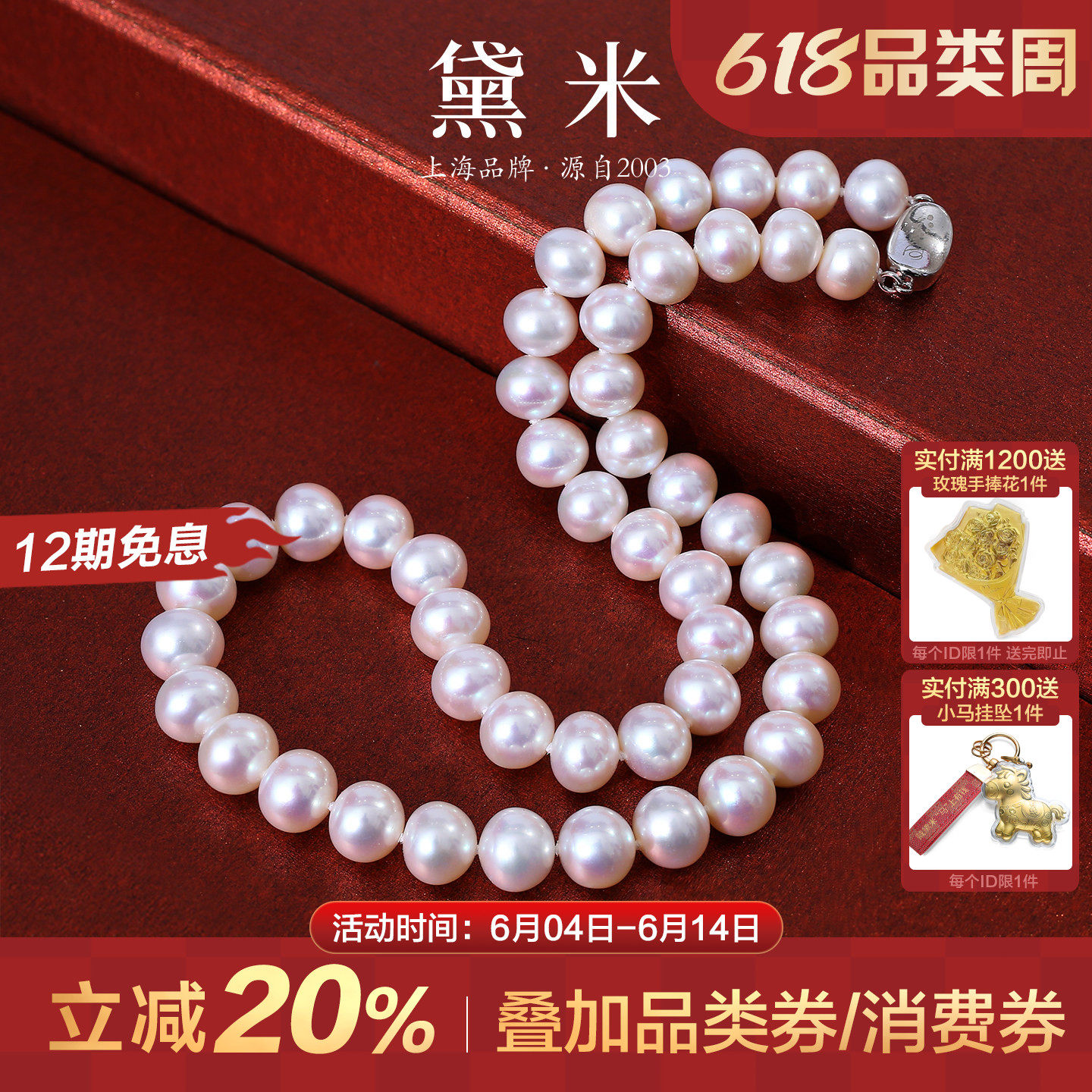 黛米珠宝 心梦 S925银近正圆淡水无核珍珠项链送妈妈婆婆款颈链