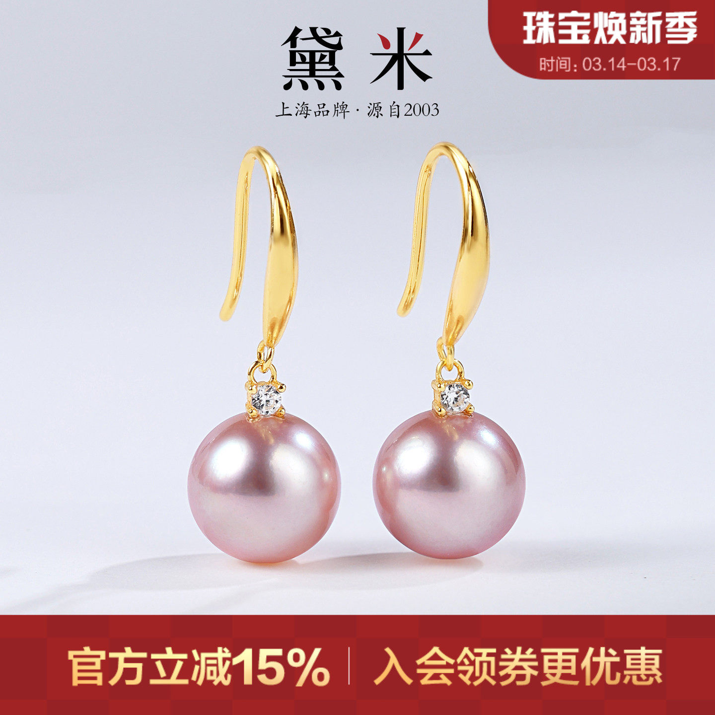 黛米彩云海9-12mm圆形珍珠耳环女S925银长款粉紫色耳坠-配证书 - daimi旗舰店