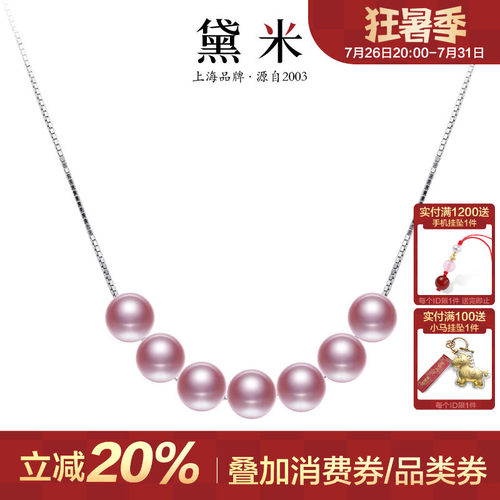 黛米S925银圆形淡水珍珠微笑项链