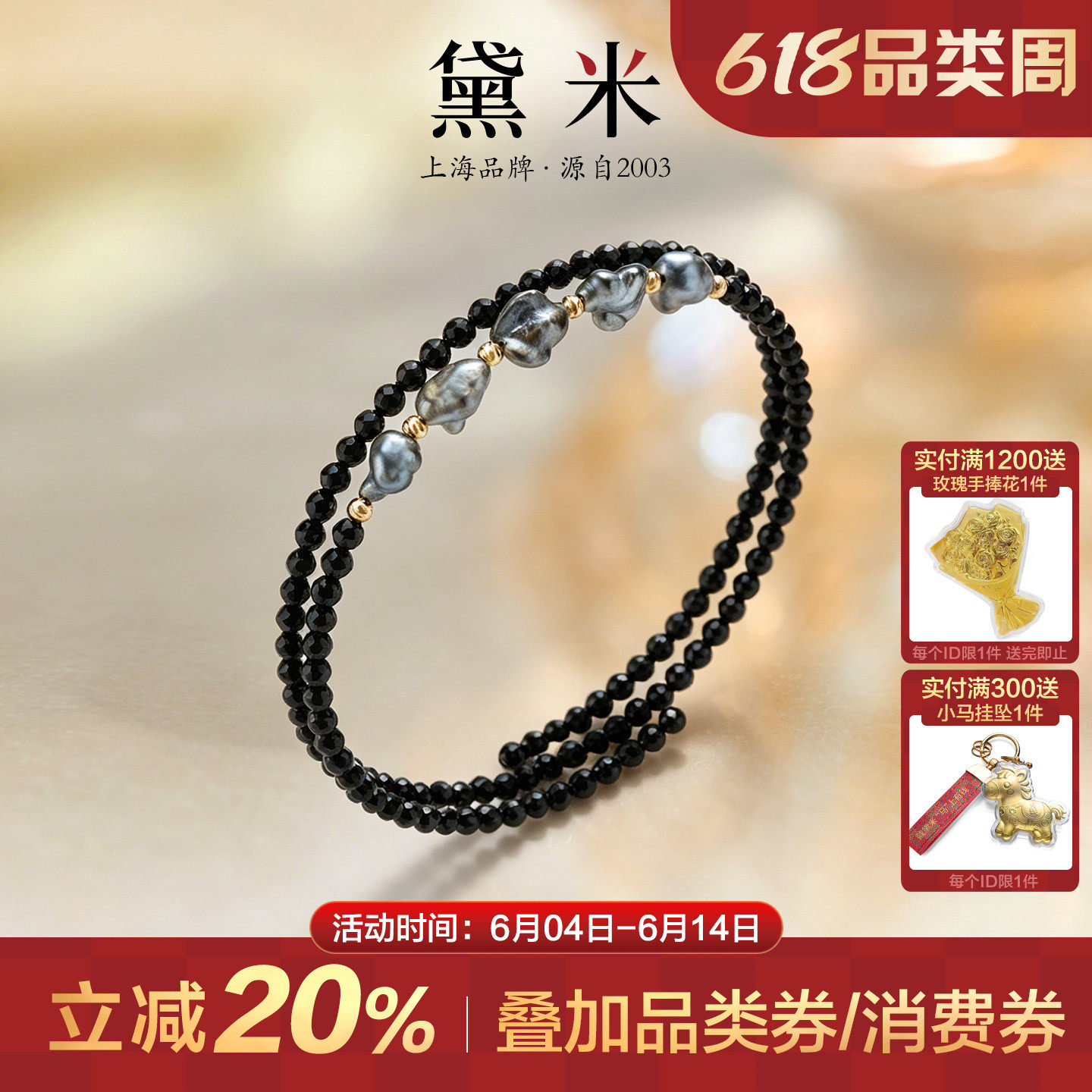 黛米墨澜 大溪地keshi海水珍珠/黑色尖晶石手镯/戒指 18K金