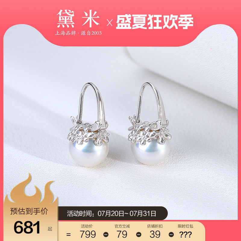黛米珠宝 小花篮 11-12mm圆形淡水珍珠耳环 S925银耳扣大耳圈女
