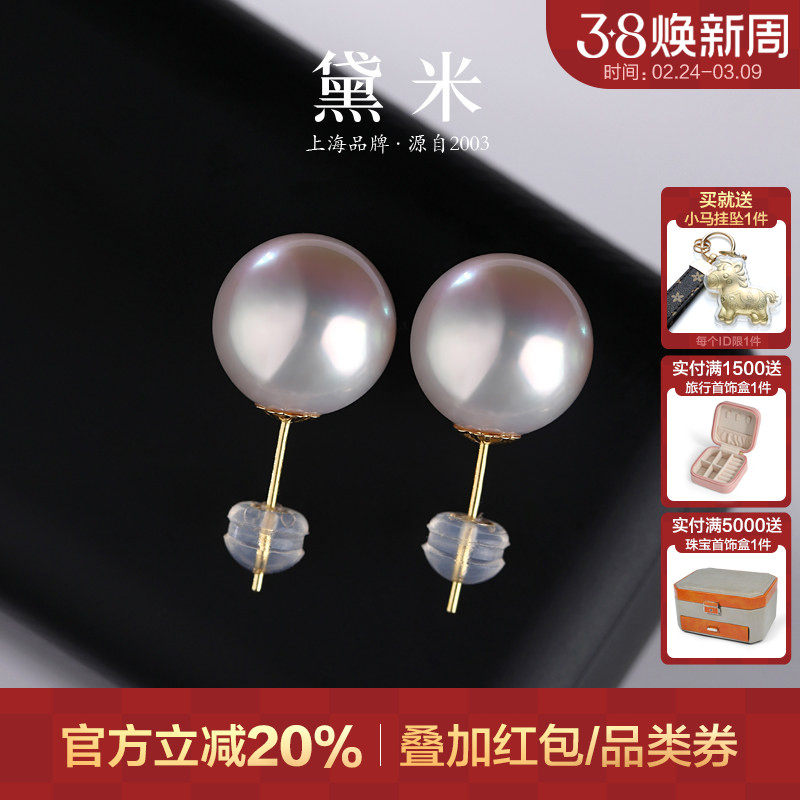 黛米珠宝 静晗10-12mm正圆淡水珍珠耳钉18K金耳饰大耳环女-配证书