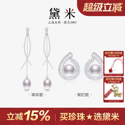 黛米淡水珍珠耳钉耳环女S925银