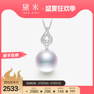 吉尔德欧若拉 黛米珠宝 12mm 人鱼泪 正圆珍珠项链18K金钻石