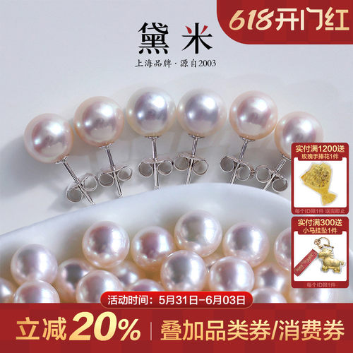 黛米圆形白色淡水珍珠耳钉S925银